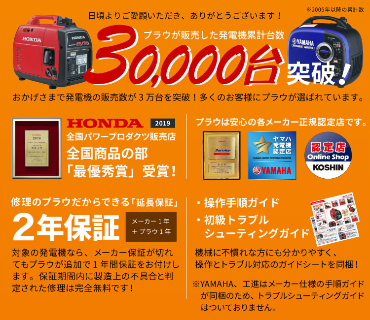 インバーター 発電機 ヤマハ EF2000iS 2年保証 送料無料 小型 家庭用 