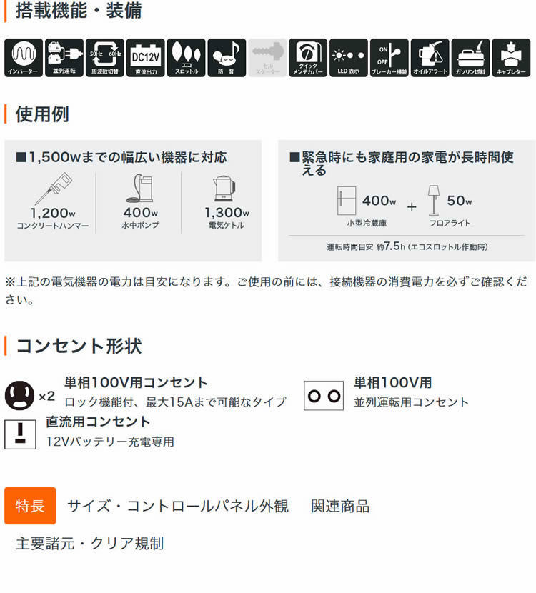 ホンダ 発電機 家庭用 インバーター EU18i 2年保証 送料無料 ホンダ 発電機 家庭用 インバーター EU18i 2年保証 送料無料