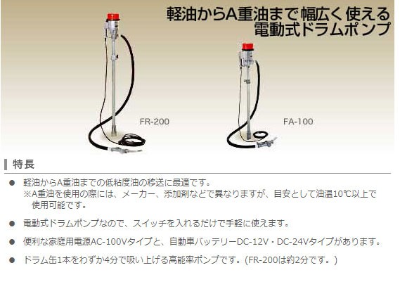 工進（KOSHIN） 電動ドラムポンプ フィルポンプ FA-100 : プラウ Yahoo