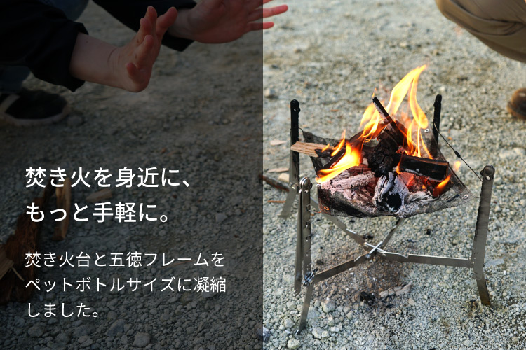 数量限定】PLOW 折りたたみコンパクト焚き火台 ソロキャンプ