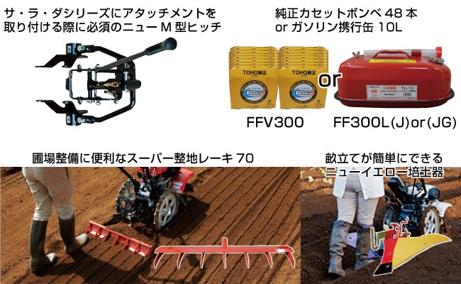 品質のいい ホンダ サラダCG FFV300 サラダ FF300用 培土器 スマートヒッチセット discoversvg.com