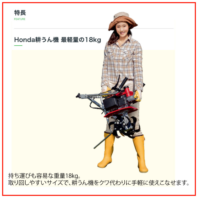プチな FG201（JT）- 車軸ローター式 耕うん機｜Honda公式サイト