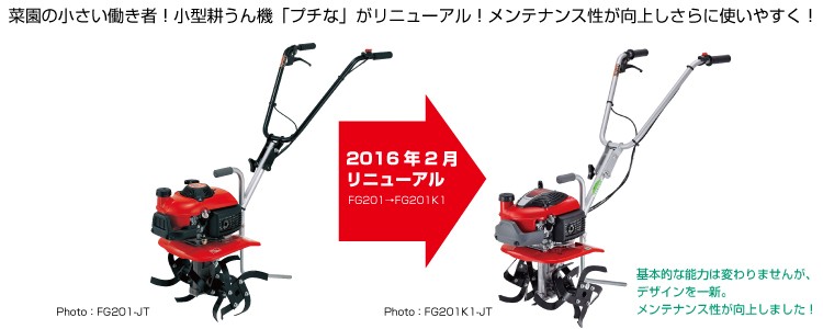 耕運機 ホンダ プチな FG201 JT+ニューイエロー培土器+らくらく車輪2型