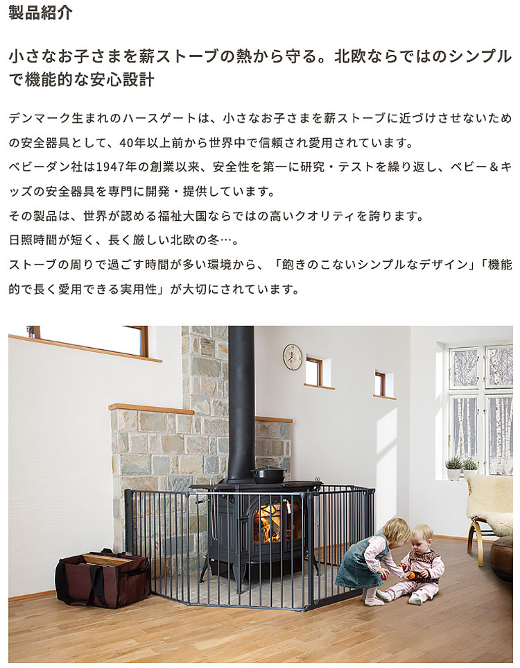 FIRESIDE（ファイヤーサイド） ハースゲートXXL (ブラック56826