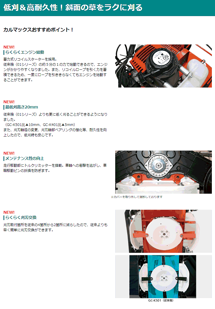 草刈機 クボタ 自走式草刈機 GC-K502EX カルマックス スイング式法面草刈機 : gc-k502ex : プラウ オンラインストア - 通販  - Yahoo!ショッピング