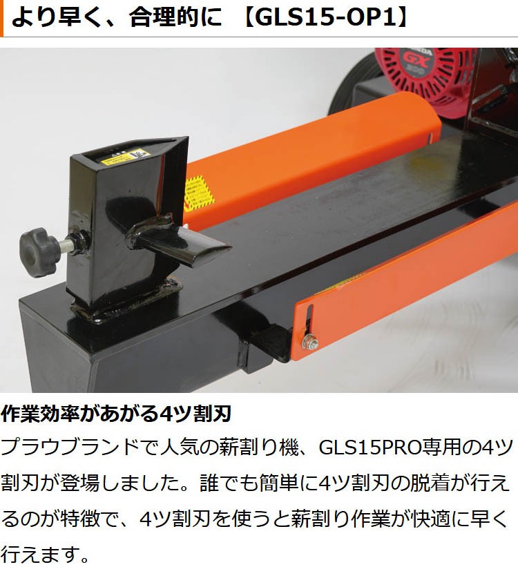 人気ブランドの新作 Newモデル 改良仕様PLOW プラウ 手動式 薪割り機 破砕力12t MLS12 最長約32〜39cmの日本薪に最適  ノーパンクタイヤ cyberuonline.rsu.ac.th