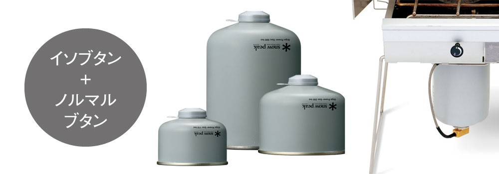 スノーピーク ギガパワーガス500プロイソ snowpeak 「GP-500GR