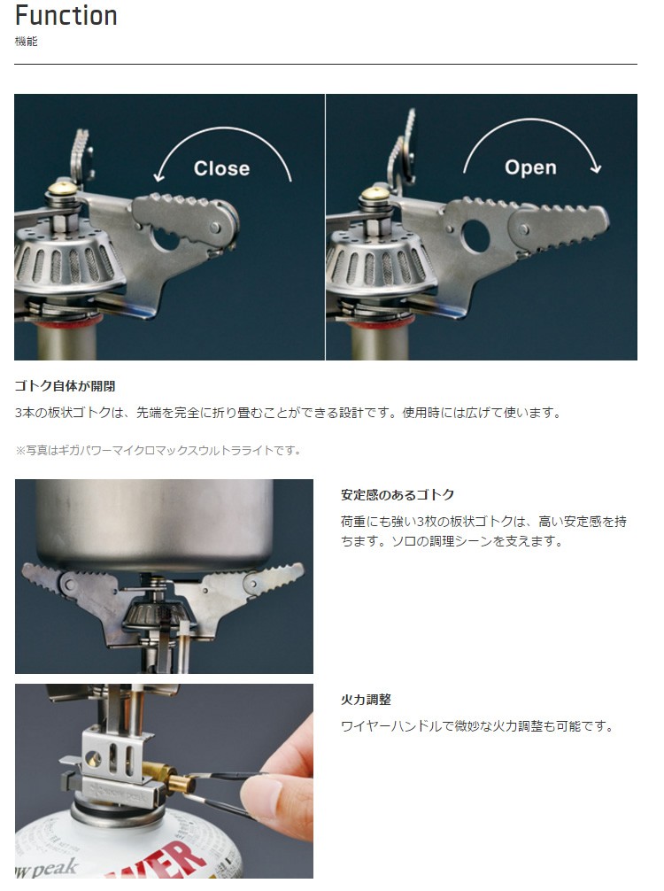 スノーピーク snowpeak ギガパワーマイクロマックスウルトラ