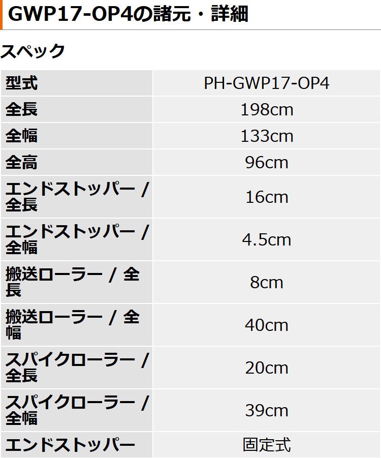 プラウ大型薪割り機 GWP17 オプション リフトログローダー : ph-gwp17