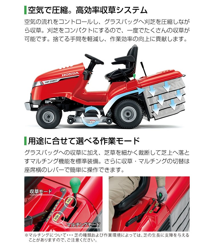 ホンダ 乗用 芝刈り機 HF2417K5 刈幅102cm グラスバッグ300L標準装備