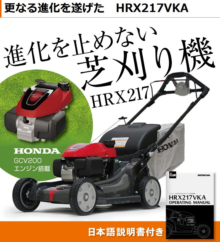 ホンダ 芝刈り機 エンジン 自走式 家庭用 芝刈機 園芸 US HONDA アメリカホンダ HRX217VKA : hrx217vka-pr :  プラウ オンラインストア - 通販 - Yahoo!ショッピング