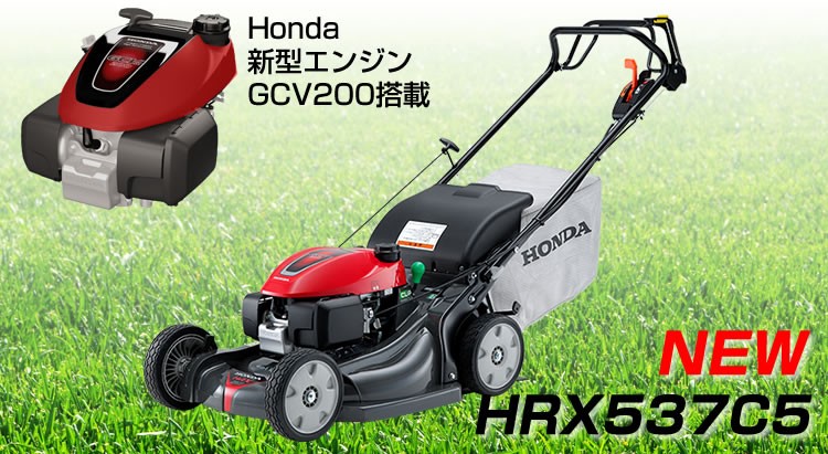 草刈機 ホンダ エンジン式 芝刈機 自走式 2枚刃 HRX537C5 HYJA 刈幅 