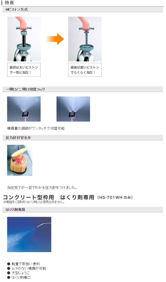 工進（KOSHIN） 蓄圧式噴霧器 ミスターオート HS-707W : プラウ Yahoo