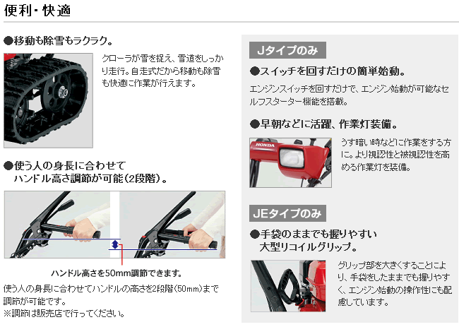 12月1日はP5倍」「お取り寄せ」除雪機 家庭用 ホンダ HSS655c-JE1 小型 エンジン式 リコイルスタート 除雪幅55cm 条件付き送料無料  : hss655c-je : プラウ オンラインストア - 通販 - Yahoo!ショッピング