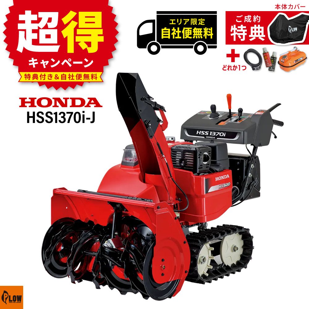 �u�G���A����z�B�����v����@ �ƒ�p �z���_ HSS1370i-J ���^ �n�C�u���b�h �G���W���� ���ᕝ72cm �����t��������