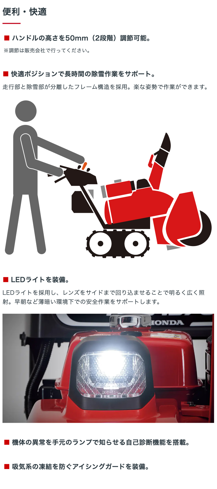 ホンダ（HONDA） 「3月1日はP5倍」除雪機 家庭用 HSS1370i-JX (クロス