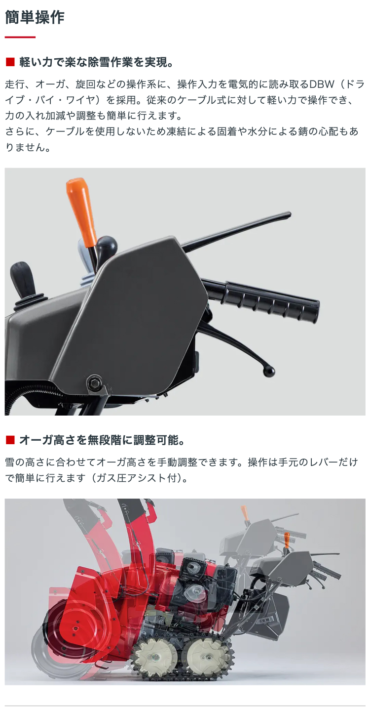 ホンダ(HONDA) 「5/30〜P5%」除雪機 家庭用 HSS960i-J 小型 ホンダ(HONDA) 「5/30〜P5%」除雪機 家庭用 HSS960i-J 小型