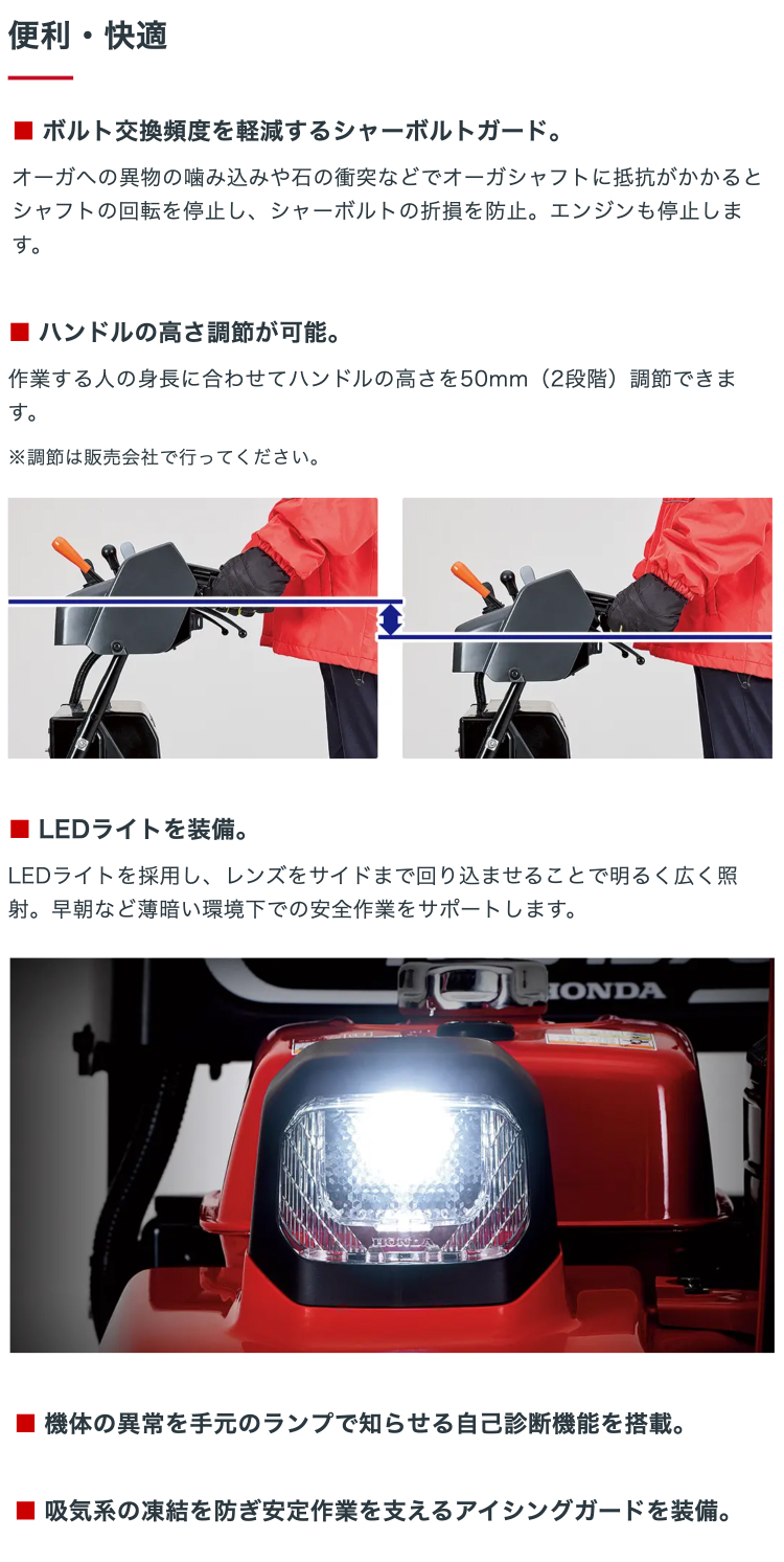 ホンダ（HONDA） 「5/30〜P5％」除雪機 家庭用 HSS960i-J 小型