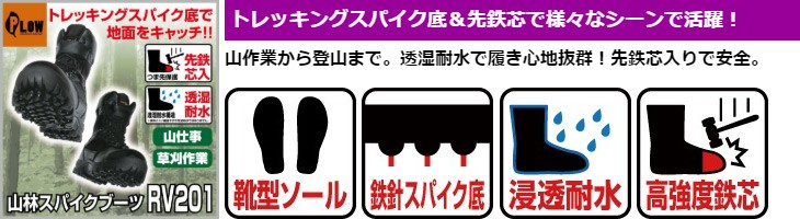 山作業から登山まで。透湿耐水で履き心地抜群！先鉄芯入りで安全。