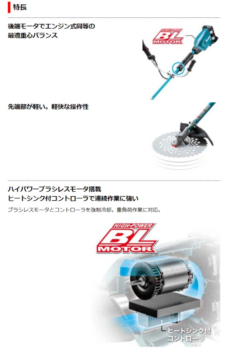【売り切れ】マキタ　充電式草刈機　MUR369UD　現状品 マキタ（makita） 充電式 草刈機 刈払機 MUR369UDZ Uハンドル 255mm