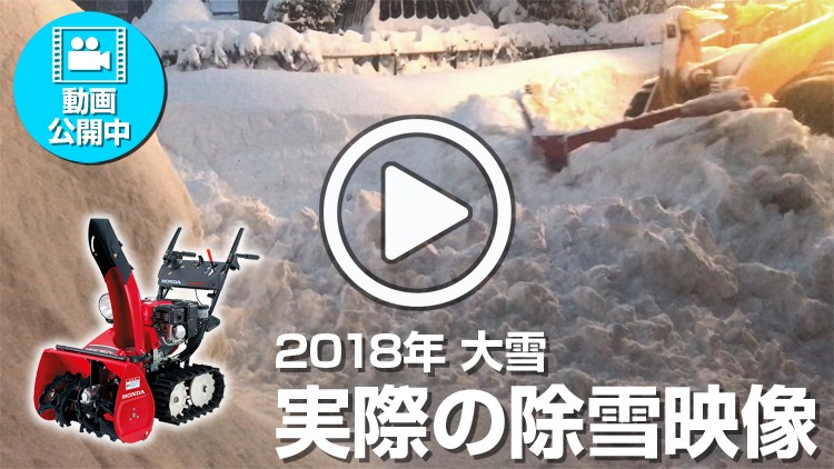 除雪機の選び方 プラウオンラインショップ