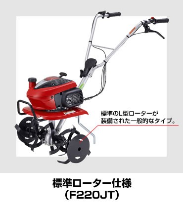 ☆HONDA こまめ【F220】☆ミニ耕運機・管理機☆車輪（一輪）・抵抗棒