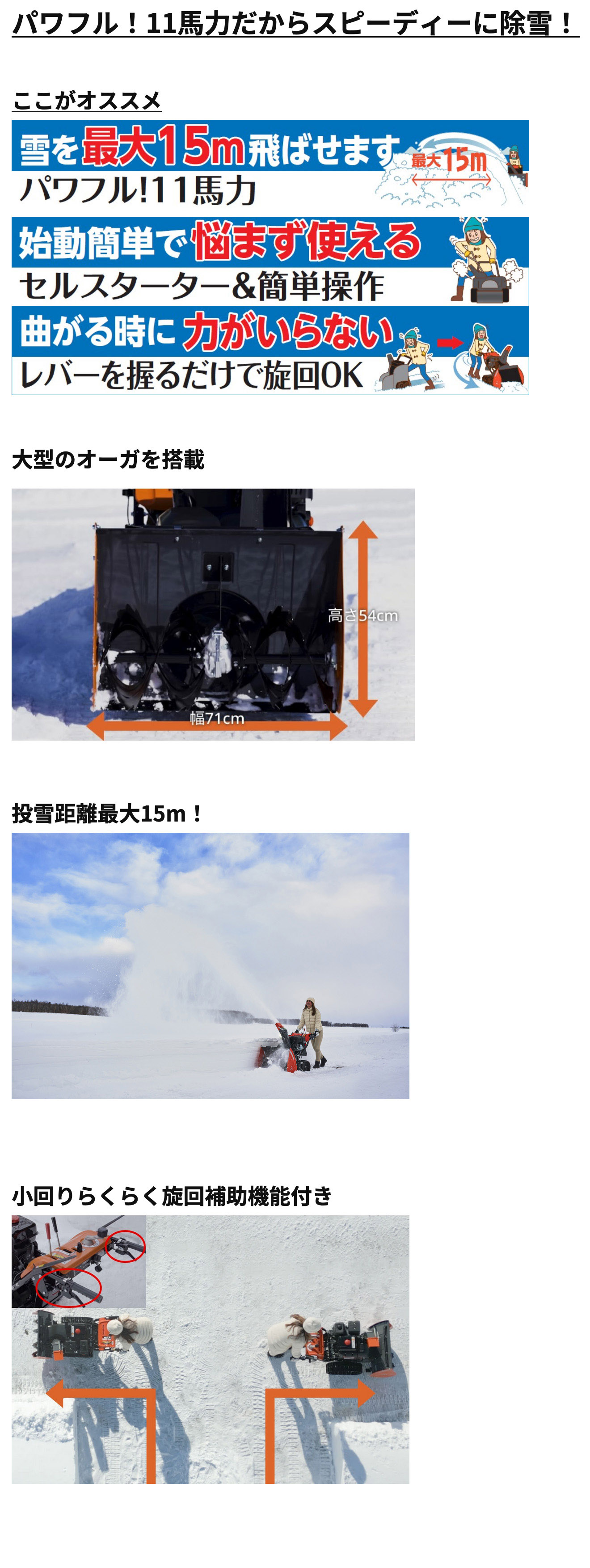 工進（KOSHIN） エンジン式小型除雪機 11PS「KSB-1170」 : プラウ