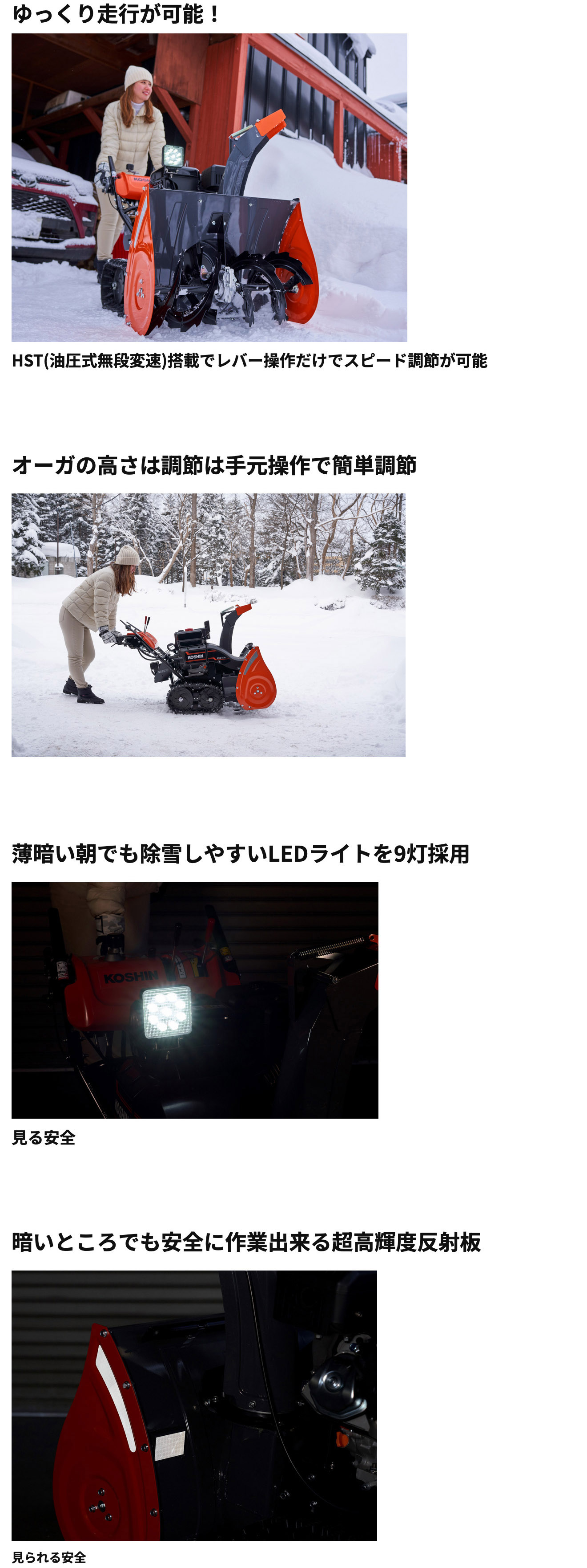 工進（KOSHIN） エンジン式小型除雪機 11PS「KSB-1170」 : プラウ 
