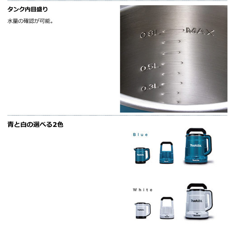 マキタ 充電式ケトル KT360DZ マキタ KT360D 充電式ケトル ウエダ金物【公式サイト】