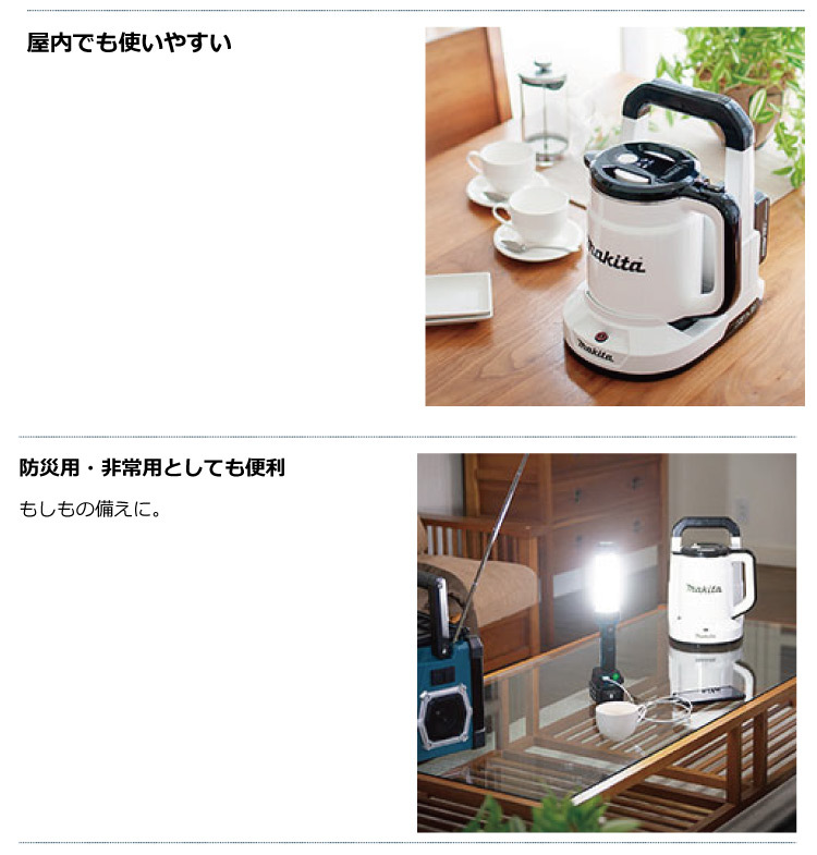 マキタ（makita） 充電式ケトル 本体のみ「KT360DZ」バッテリー・充電