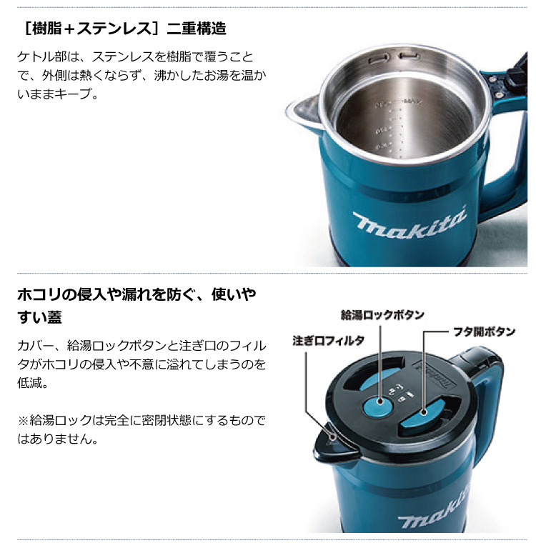 マキタ(Makita) 充電式ケトル 36Vバッテリ・充電器別売KT360DZ青 【91