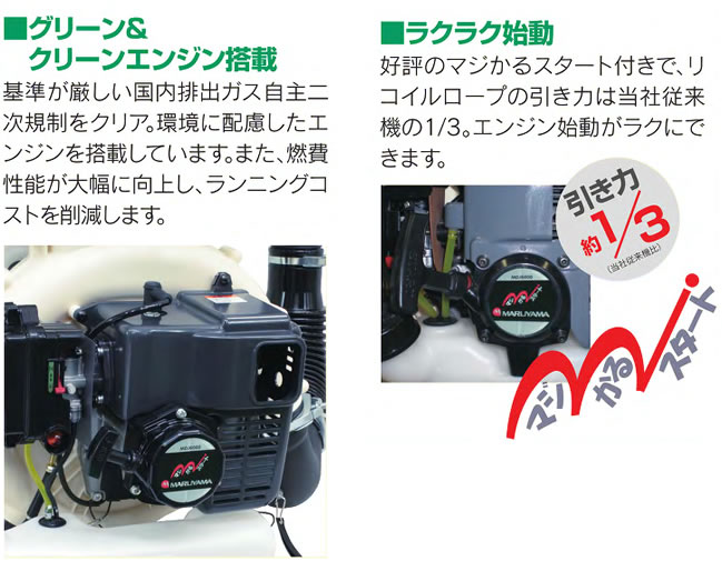 販売終了】丸山背負式動力散布機 MDJ6000G-26 : プラウ Yahoo!店