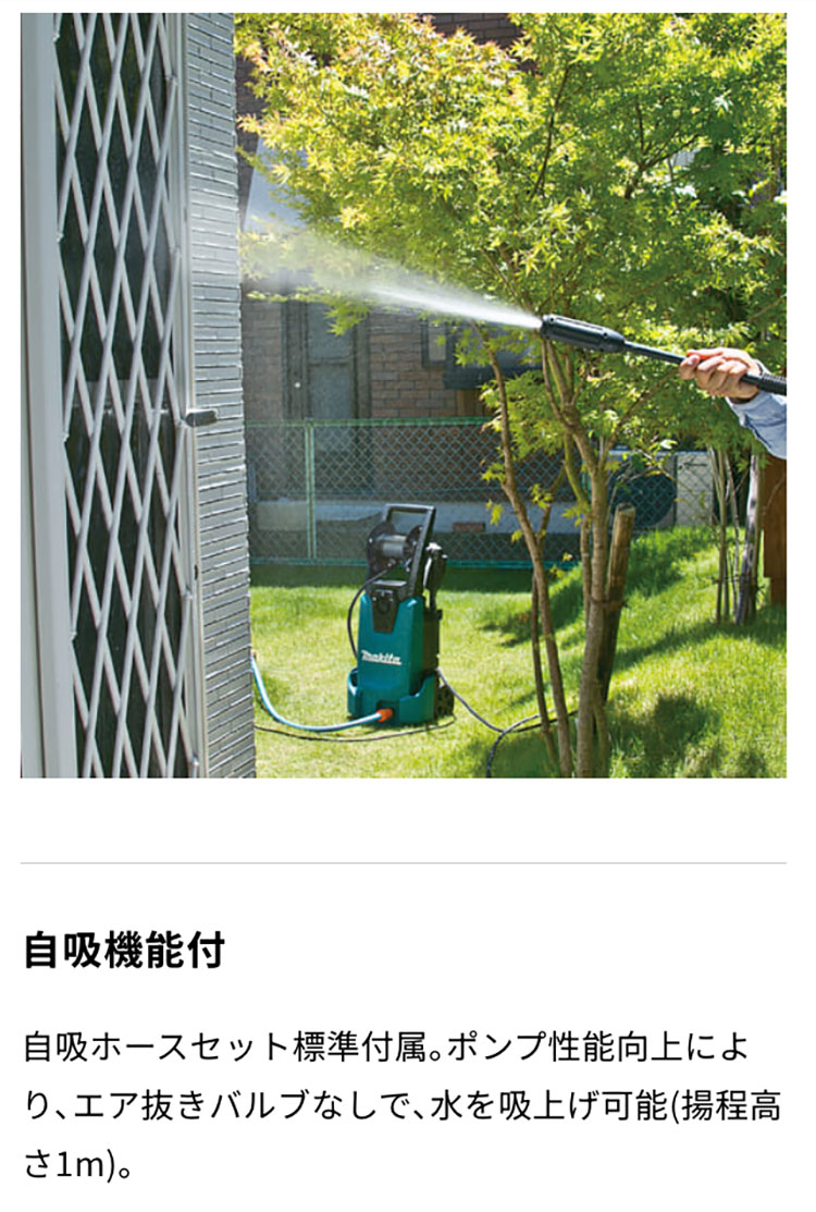 マキタ（makita） 「6月1日はP+10%」マキタ 高圧洗浄機 8Mpa「MHW0820