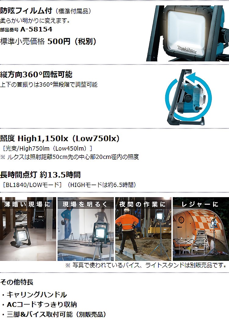マキタ14.4/18V/100V対応 充電式LEDスタンドライト ML805 マキタ 充電式LEDスタンドライト ML805 の通販