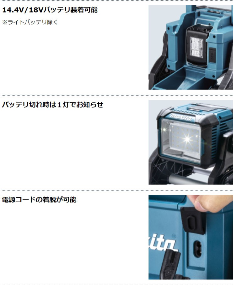 マキタ（makita） 充電式LEDスタンドライト ML809 14.4V・18V・AC100V
