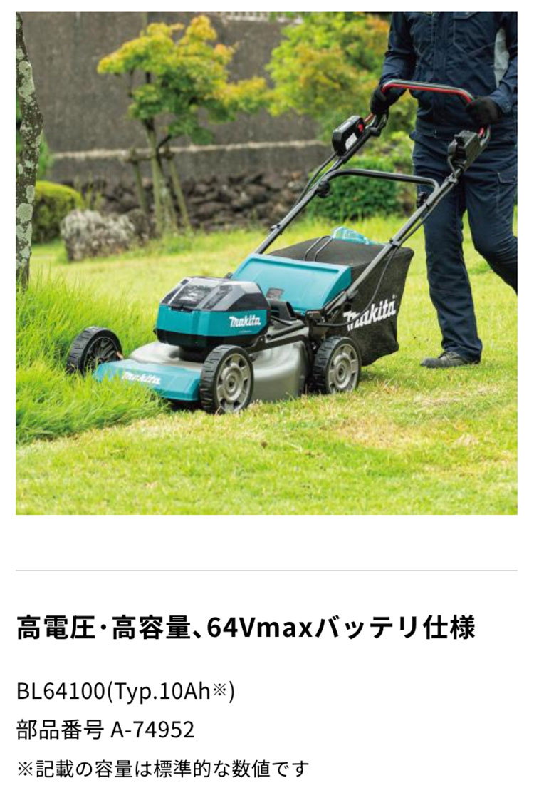 マキタ(makita) 充電式芝刈機 刈込幅480mm 64V「MLM003JZ」本体のみ マキタ(makita) 充電式芝刈機 刈込幅480mm 64V「MLM003JZ」本体のみ