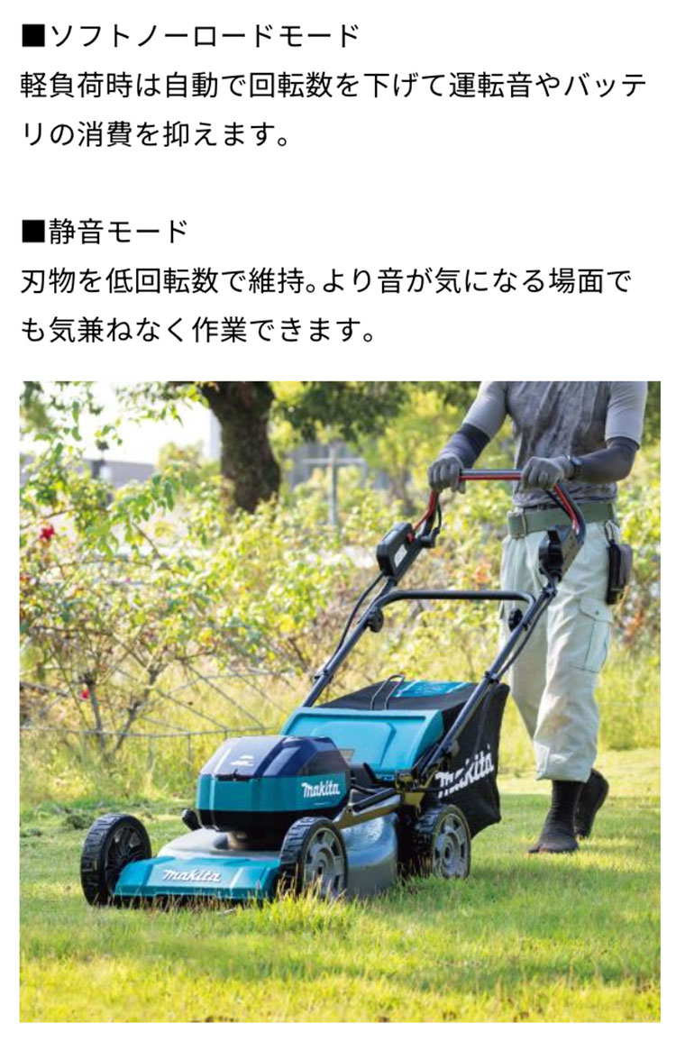 マキタ（makita） 「6/19〜P5%」マキタ 充電式芝刈機 刈込幅480mm 64V