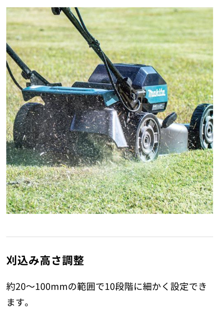 マキタ（makita） 充電式芝刈機 刈込幅480mm 64V「MLM003JZ」本体のみ