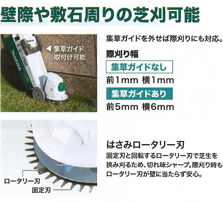 マキタ（makita） 電気式芝刈機 MLM1610 100V はさみロータリー刃 刈込