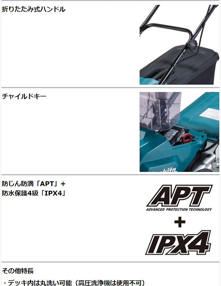 マキタ（makita） 充電式芝刈り機 MLM460DZ 刈幅460mm 本体のみ 芝刈機