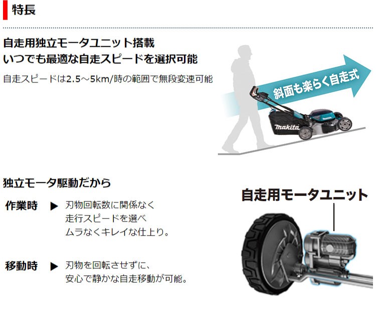 マキタ 充電式自走芝刈り機 MLM532DZ 18V×2本＝36V バッテリー・充電器 別売 MAKITA 芝刈機 草刈り機 草刈機 :  mlm532dz : プラウ オンラインストア - 通販 - Yahoo!ショッピング