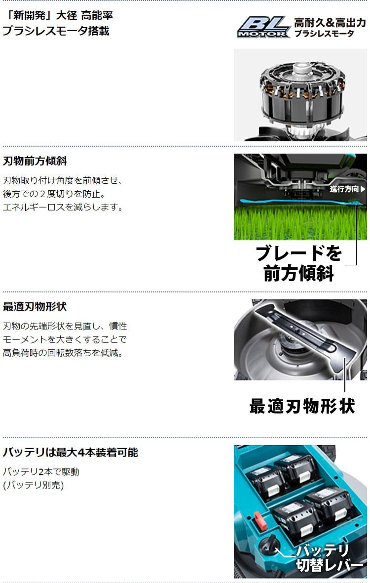 マキタ（makita） 充電式自走芝刈り機 MLM532DZ 本体のみ バッテリー