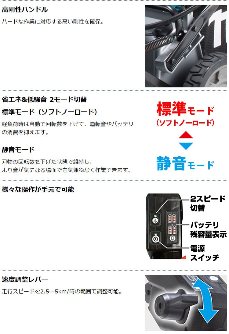 マキタ 充電式自走芝刈り機 MLM532DZ 18V×2本＝36V バッテリー