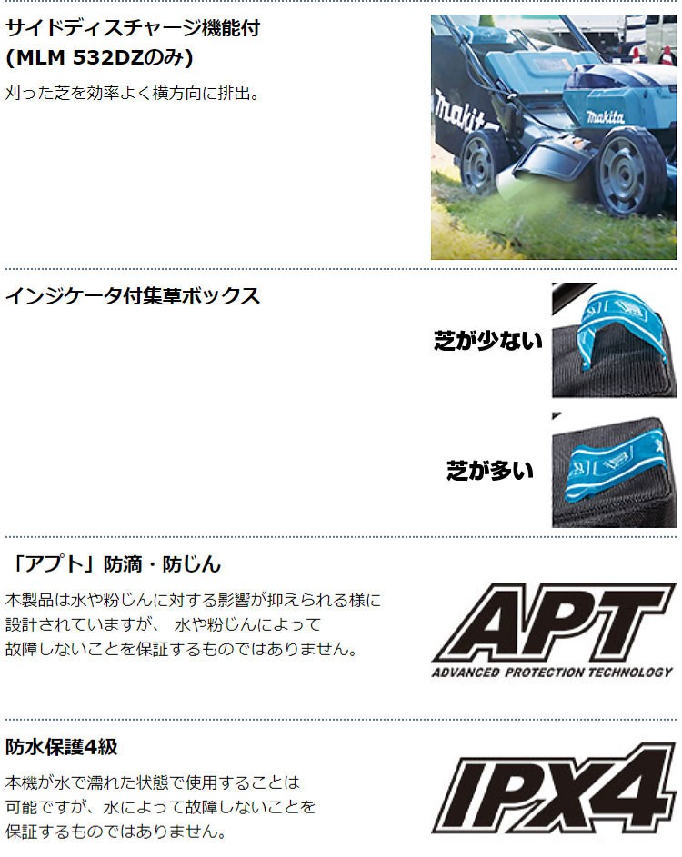 マキタ（makita） 「5/30〜P5％」マキタ 充電式自走芝刈り機 MLM532DZ