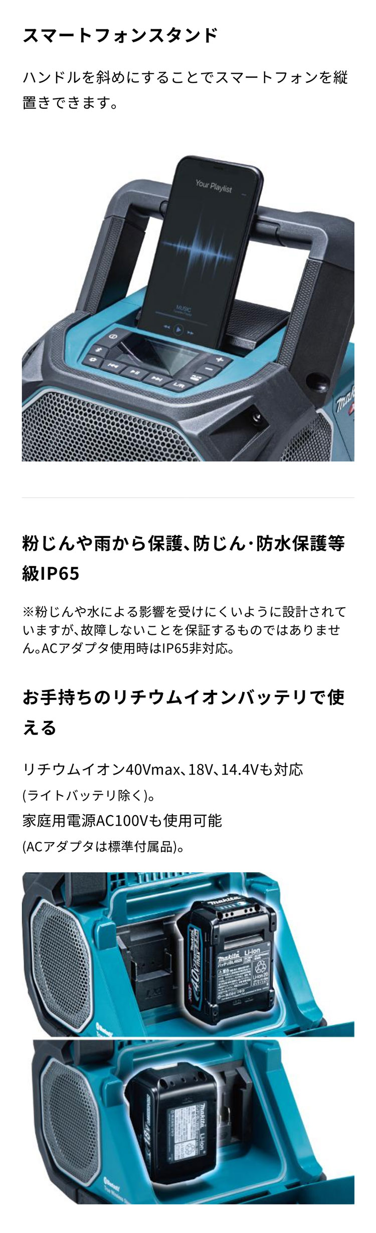 新品 マキタ Bluetooth スピーカー MR014GZ IP65 40W MR014G | 株式会社マキタ