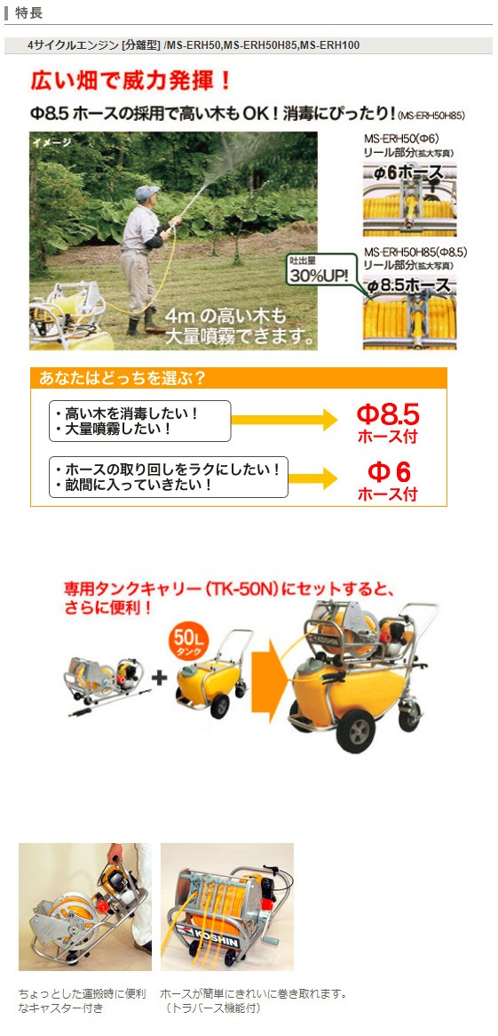 工進（KOSHIN） エンジン式小型動噴 ガーデンスプレーヤー MS