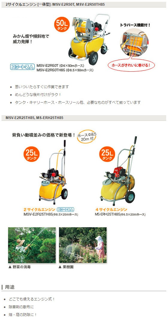 工進（KOSHIN） エンジン式小型動噴 ガーデンスプレーヤー MS