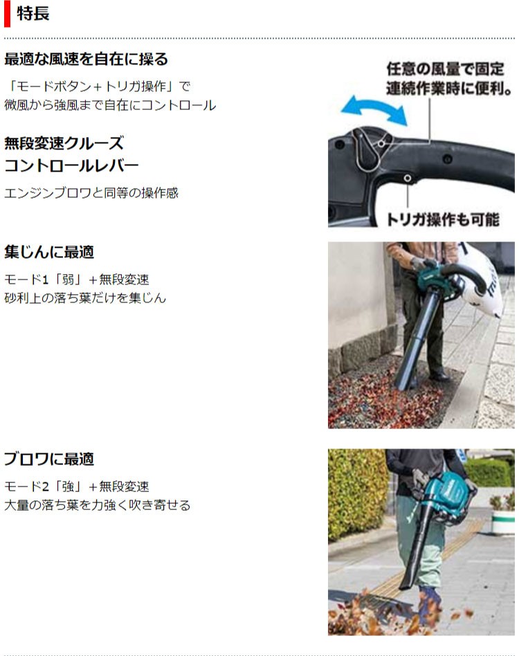 マキタ 集じん機能付 充電式ブロワ バキュームキット付