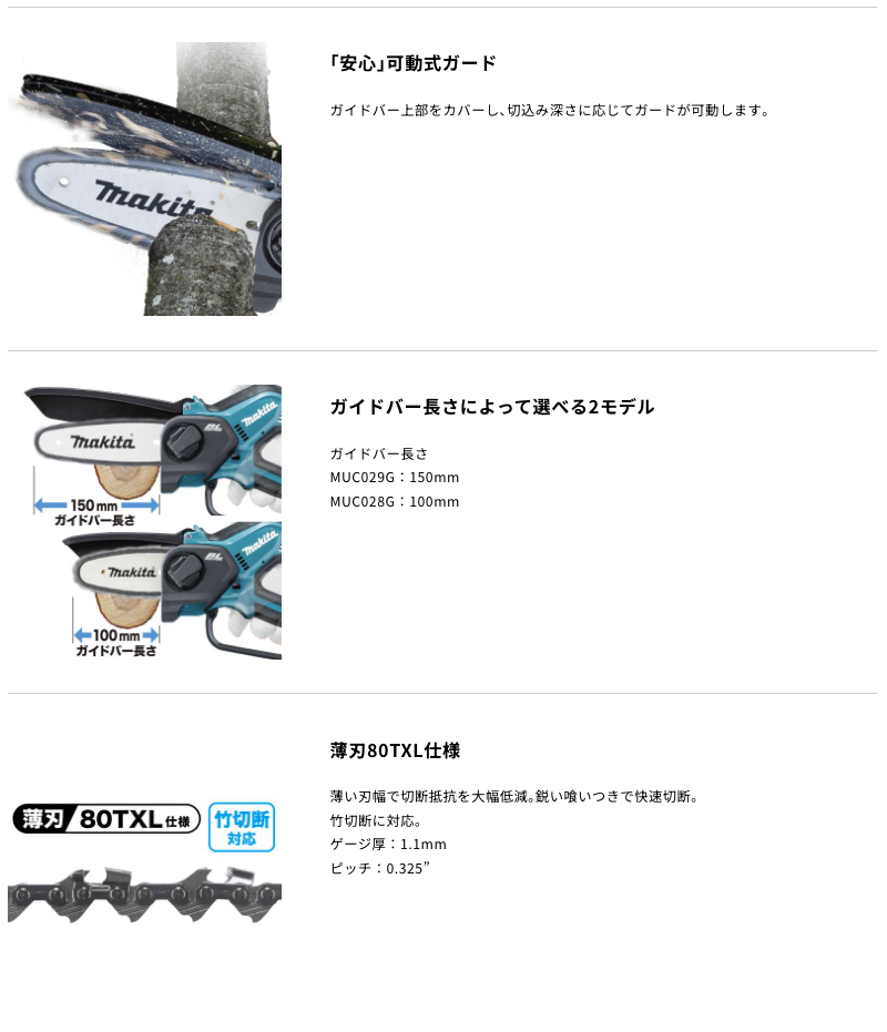 マキタ(makita) 充電式ハンディソー 100mm 40V(MUC028GZ)※本体のみ マキタ(makita) 充電式ハンディソー 100mm 40V(MUC028GZ)※本体のみ