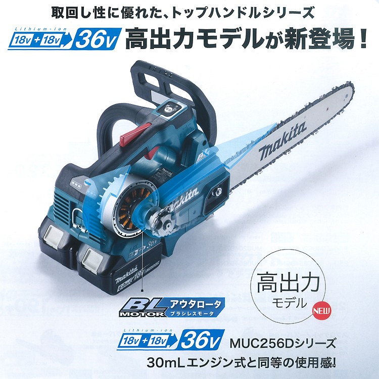 お気に入り マキタ MUC356DZF BL1860B ×2 18V 充電式 チェンソー A